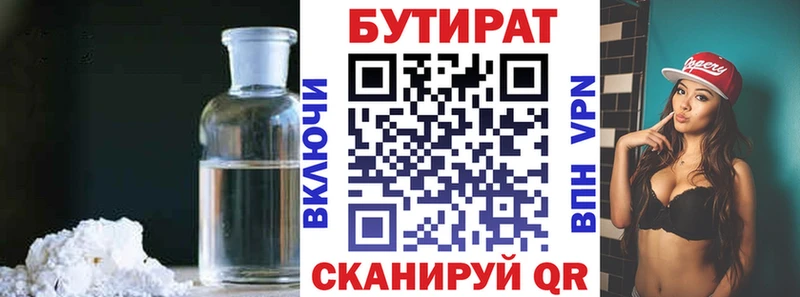 mega вход  Шумерля  БУТИРАТ 1.4BDO 