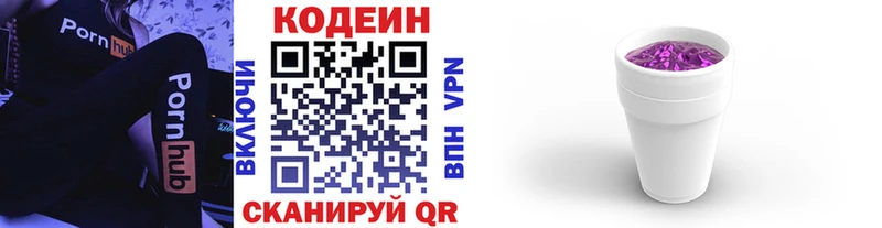 Codein Purple Drank Шумерля