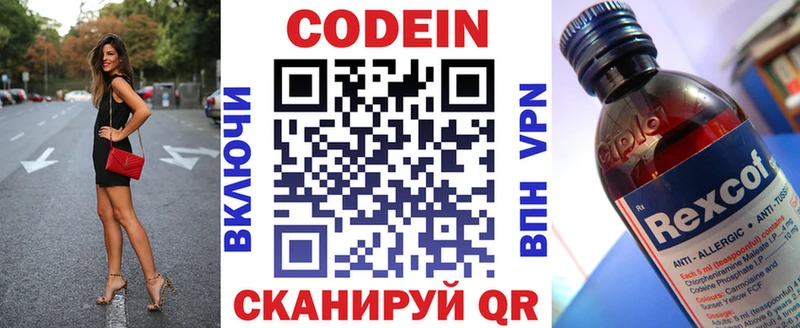 магазин  наркотиков  OMG вход  Кодеин Purple Drank  Шумерля 
