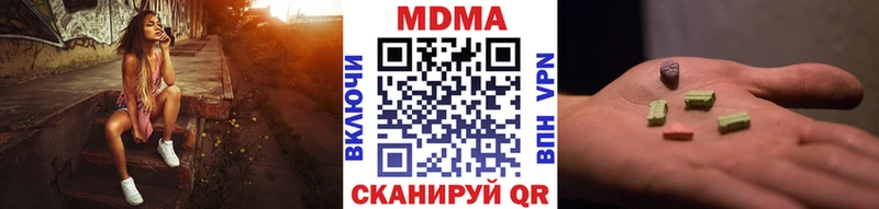 MDMA Molly  как найти   Шумерля 
