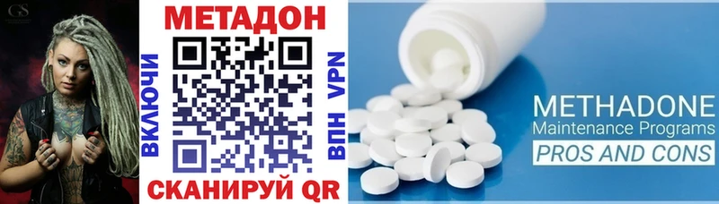 Метадон мёд Шумерля